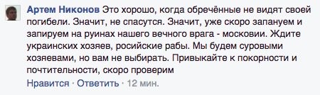 Бездарность как основа украинства 