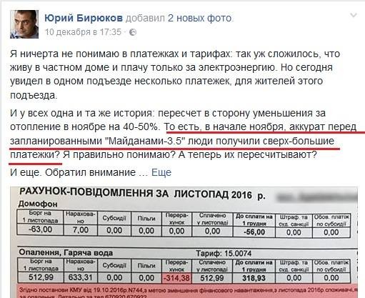 Круговорот Путина в природе