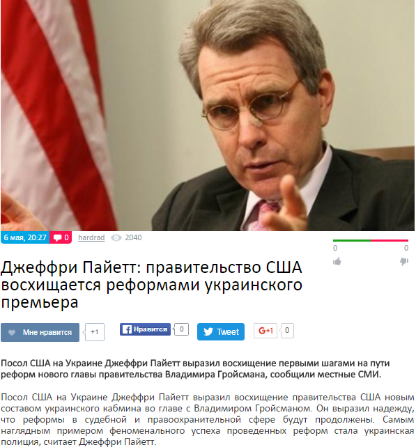 На Украине коррупции уже нет