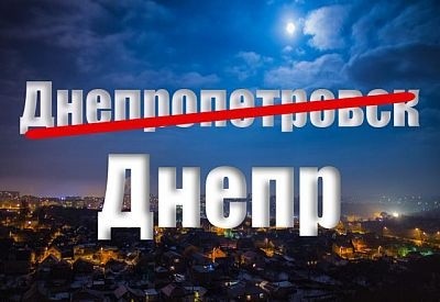 Сволочи, или как в Днепропетровске сирот на бойню вербуют