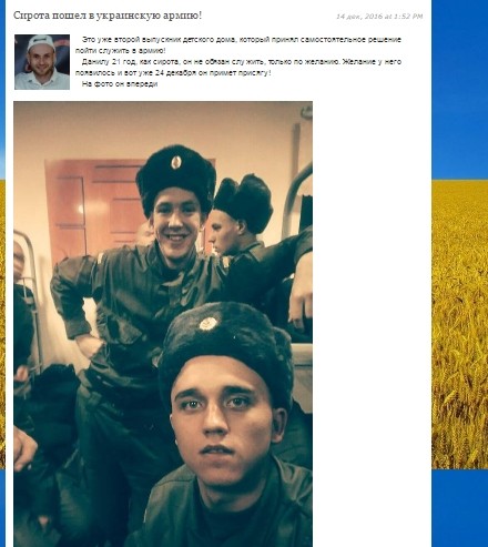 Сволочи, или как в Днепропетровске сирот на бойню вербуют