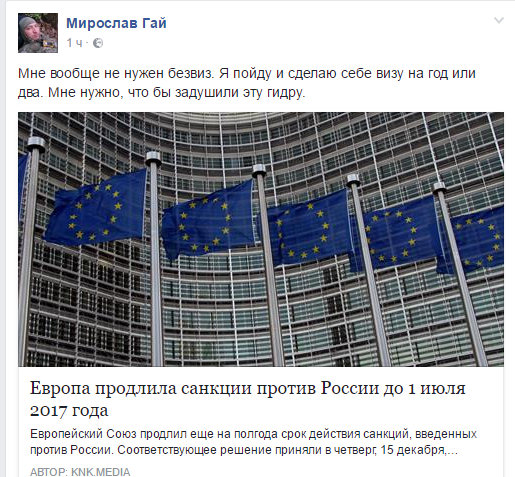 Слипшиеся щели возможностей украинских пророков