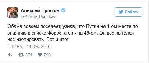 Forbes-2016: Обама проиграл Путину с разгромным счётом