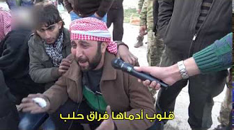 Алеппо: боевики рыдают и взрывают склады с оружием, покидая город