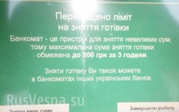 Спасти все не получится. Почему украинцы обналичивают счета? Спасти все не получится. Почему украинцы обналичивают счета?