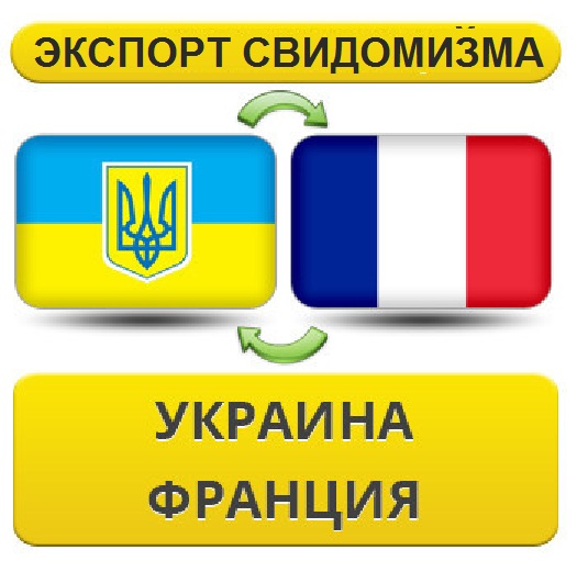 Le svidomisme de la France