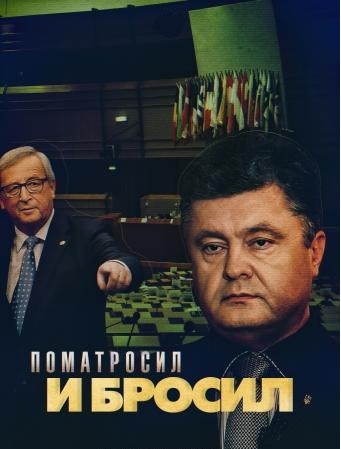 Итоги украинской недели. Почему бы не объявить блокаду Европы?