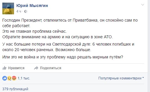 Со Светлодарской дуги: «А НАС ЗА ЩО??» Со Светлодарской дуги: «А НАС ЗА ЩО??»