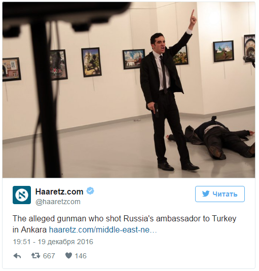 В Турции застрелили российского посла В Турции застрелили российского посла
