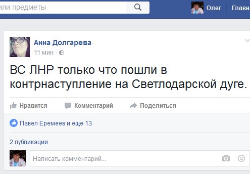 ВС ЛНР только что пошли в контрнаступление на Светлодарской дуге