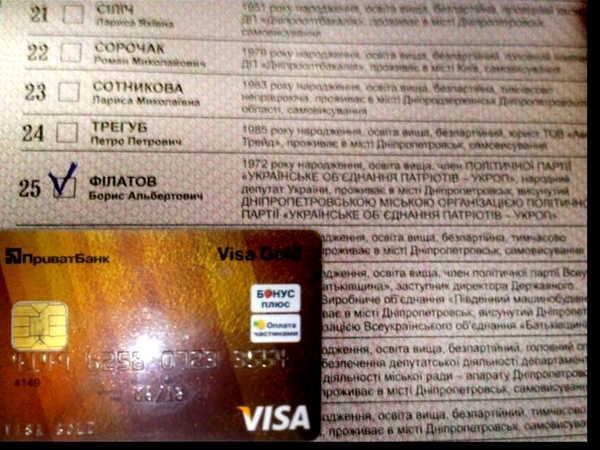 Кое-что о птичках или кто в Днепре хозяин