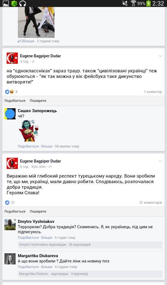 Украина на пути к государственному терроризму Украина на пути к государственному терроризму