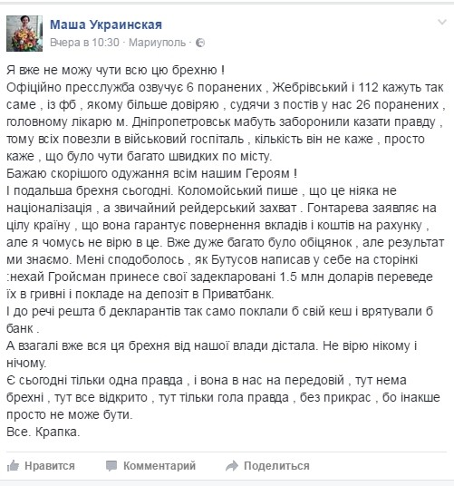 Истерика Однорог или украинству на заметку