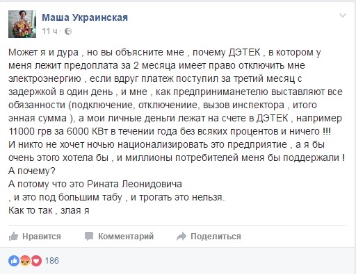 Истерика Однорог или украинству на заметку