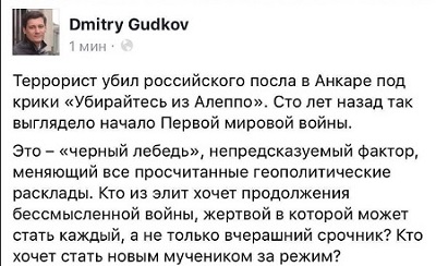 Убит посол России. Кто заказал либеральный хор?