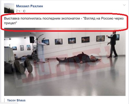 Убит посол России. Кто заказал либеральный хор?