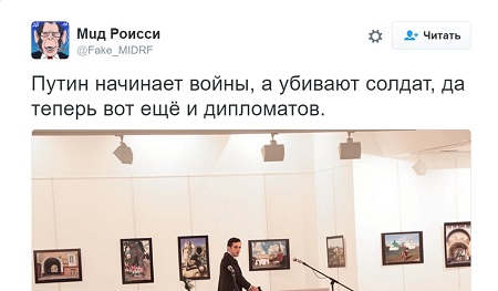 Убит посол России. Кто заказал либеральный хор?