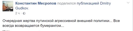 Убит посол России. Кто заказал либеральный хор?