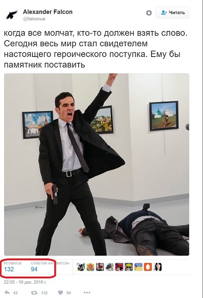 Убит посол России. Кто заказал либеральный хор?