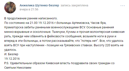 Очередная катастрофа ВСУ: последствия наступления на Светлодарской дуге Очередная катастрофа ВСУ: последствия наступления на Светлодарской дуге
