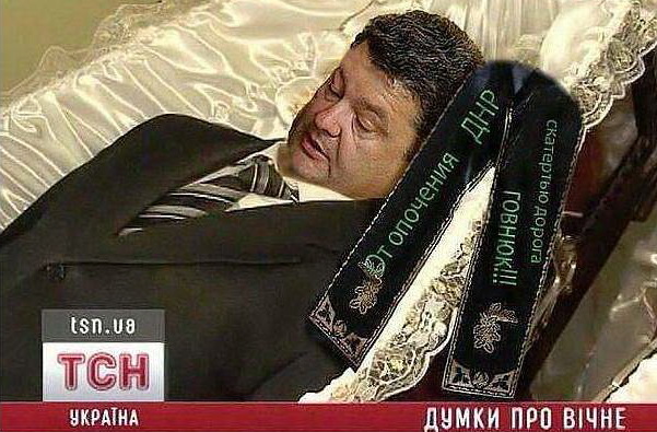 Порошенко не дотянет до весны 