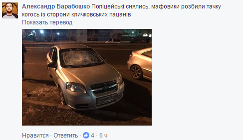 В Киеве очередной погром МАФов: продавцу сломали руку