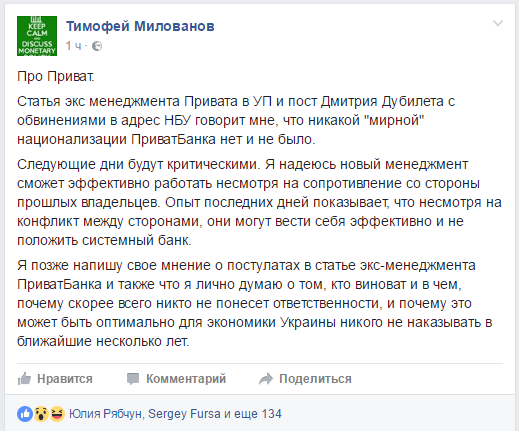 Коломойский откопал топор войны