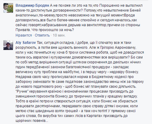 Коломойский откопал топор войны