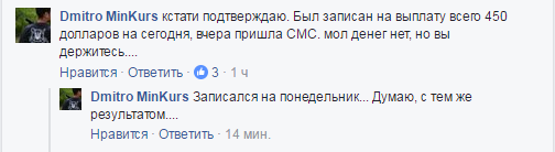 Вкладчиков "Привата" предупредили о возвращении вместо валюты "килограммов гривны"  