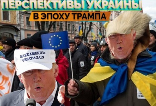 Украинские националисты США после победы Трампа