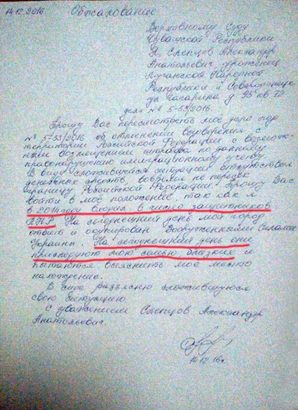 Союз Добровольцев Донбасса спас ополченца от депортации на Украину.