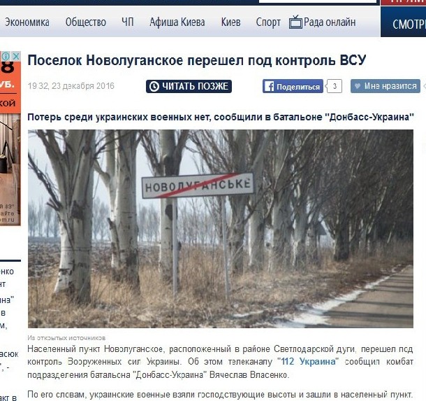 По Дебальцево, Светлодарску… По Дебальцево, Светлодарску…