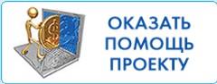 Проекту E-news нужна наша помощь Проекту E-news нужна наша помощь