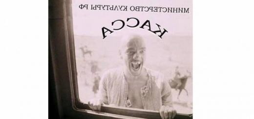 Злобная политинформация 18