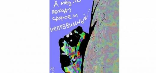 Злобная политинформация 18