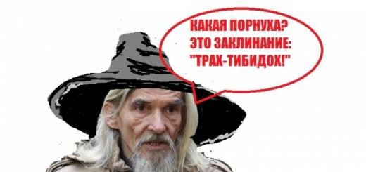 Злобная политинформация 18