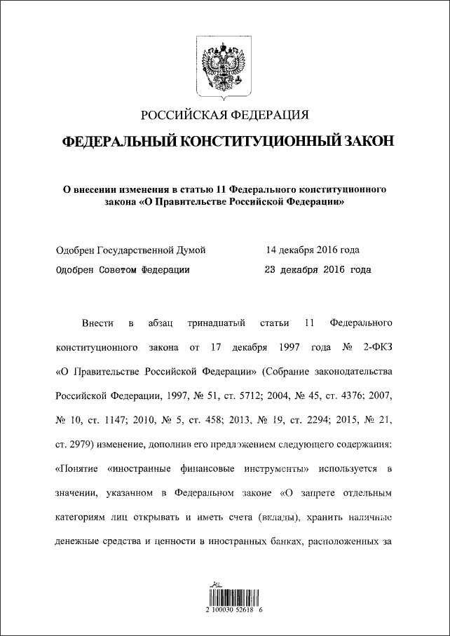 Путин запретил служащим владеть зарубежными активами Путин запретил служащим владеть зарубежными активами