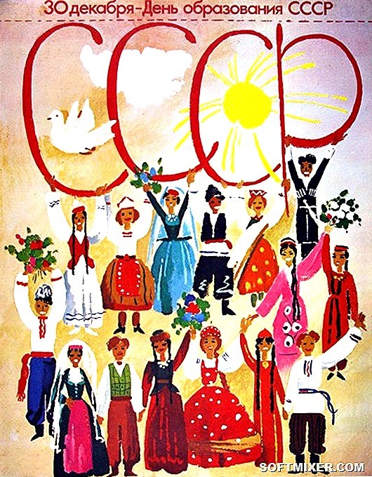 С днем рождения, Советский Союз!
