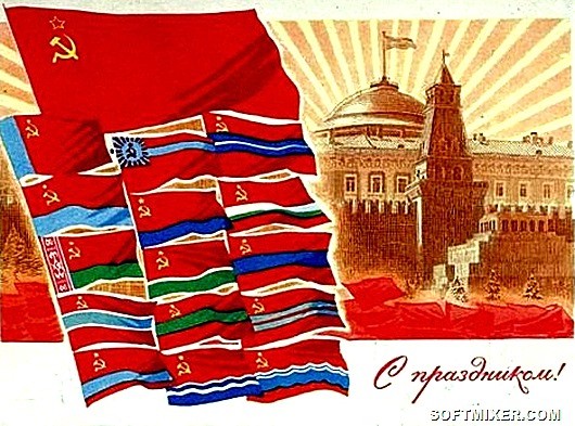 С днем рождения, Советский Союз!