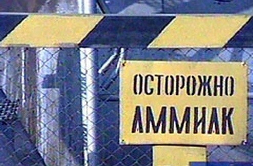 Из-за боёв в ДНР повреждена ветвь аммиакопровода «Тольятти - Одесса, облако движется к населённым пунктам, - гауляйтер Донетчины