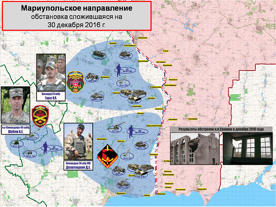Сводка от МО ДНР 30 декабря 2016. Укрофашисты за год более 143 тыс. раз нарушили «режим тишины»