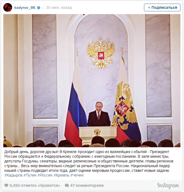 Послание Путина Федеральному собранию