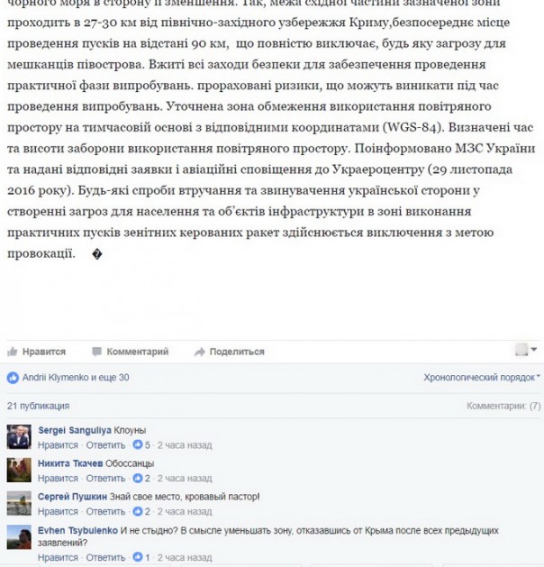 Грозная речь Порошенко, ракетные стрельбы, пробуксовка Министра обороны Украины и негодования маленьких украинцев