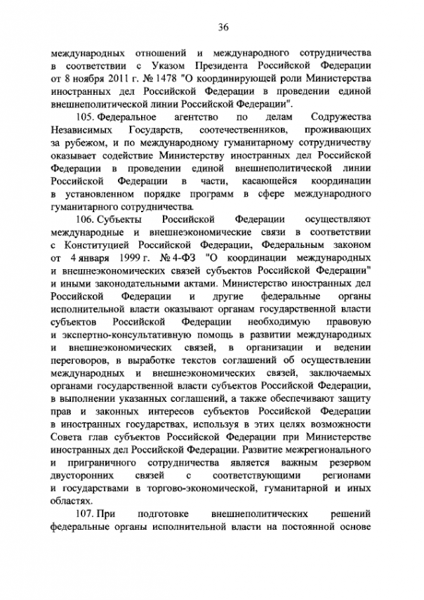 Новая концепция внешней политики РФ