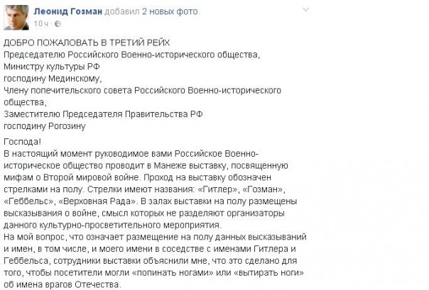 Зачем ви т'гавите Гозмана? Зачем ви т'гавите Гозмана?