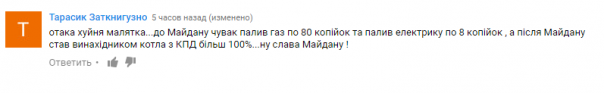 Суровое отопление по-украински и по-русски 