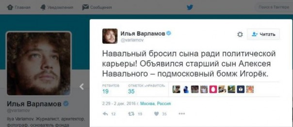 Илья Варламов: сын Навального – подмосковный бомж Игорёк