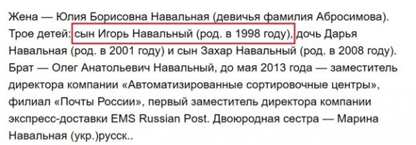 Илья Варламов: сын Навального – подмосковный бомж Игорёк