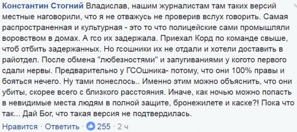 В перестрелке под Киевом погибли пять полицейских. Правоохранители, не разобравшись, перестреляли своих коллег. В перестрелке под Киевом погибли пять полицейских. Правоохранители, не разобравшись, перестреляли своих коллег.