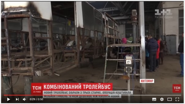 Как в Житомире «европейский» троллейбус строил Как в Житомире «европейский» троллейбус строил